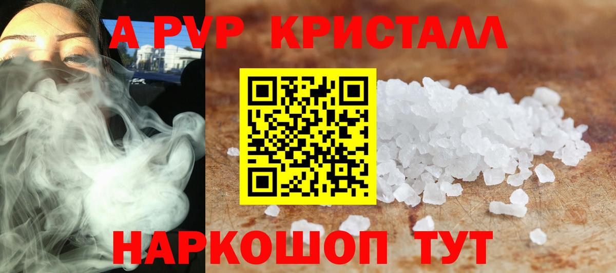 Альфа ПВП Соль Краснотурьинск