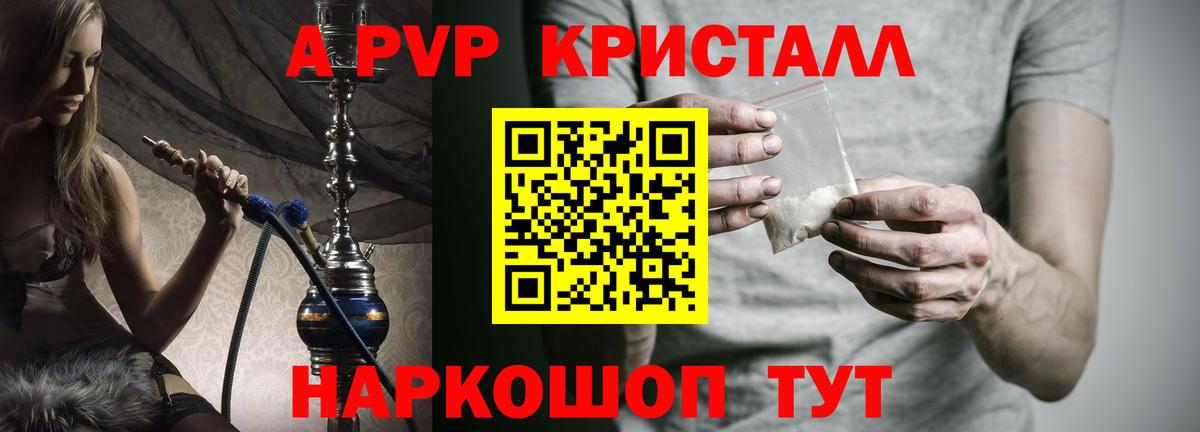 Альфа ПВП  Альфа ПВП мука  Вход с VPN  A-PVP мука  Краснотурьинск  Alfa_PVP VHQ 