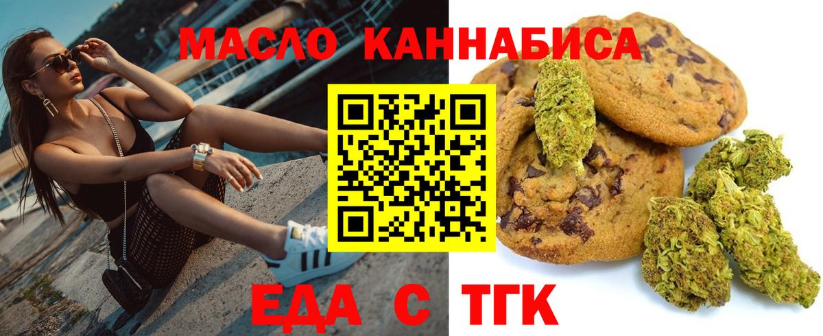 Canna-Cookies конопля Краснотурьинск