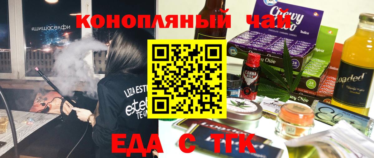 Canna-Cookies марихуана  Вход с VPN  Краснотурьинск 