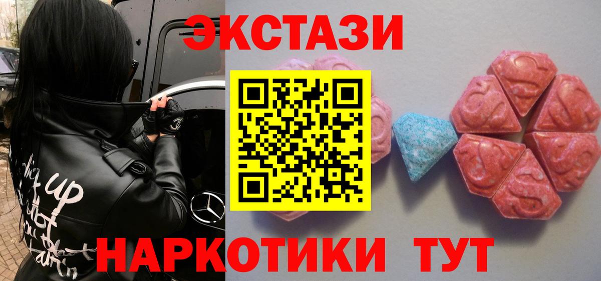 ЭКСТАЗИ бентли  mega ТОР  Краснотурьинск  Экстази  Вход с VPN  Экстази Cube 
