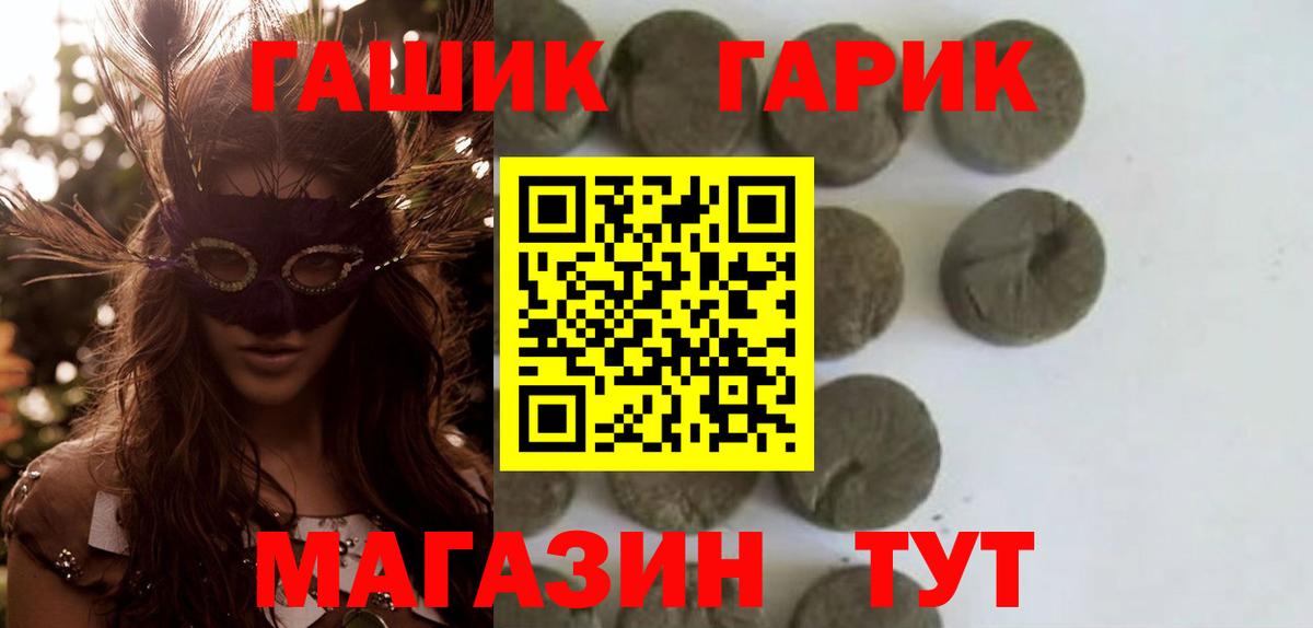 ГАШ 40% ТГК  ГАШИШ 40% ТГК  Вход с VPN  Краснотурьинск 