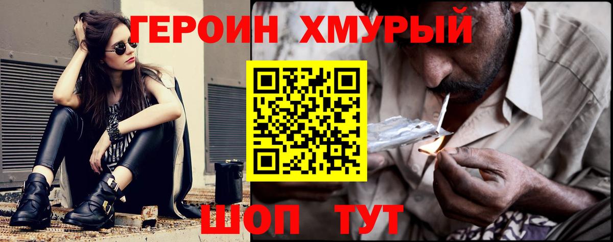Краснотурьинск  Героин герыч  Вход с VPN 