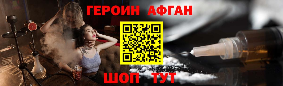 ГЕРОИН VHQ Краснотурьинск