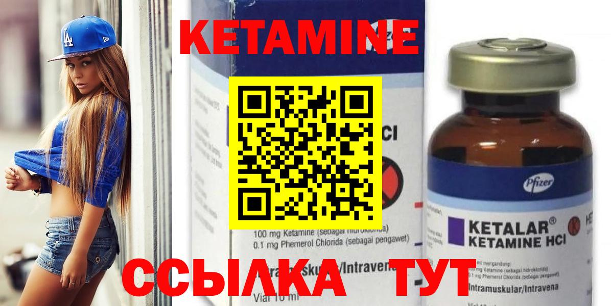 КЕТАМИН ketamine Краснотурьинск