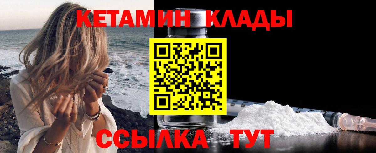 Кетамин ketamine  Вход с VPN  Краснотурьинск 