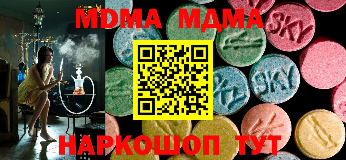 MDMA молли Краснотурьинск