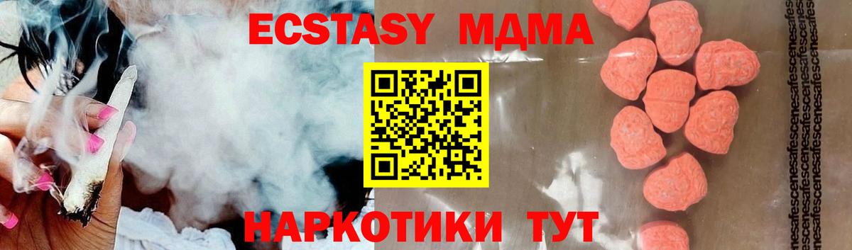 Краснотурьинск  МДМА VHQ  Вход с VPN 