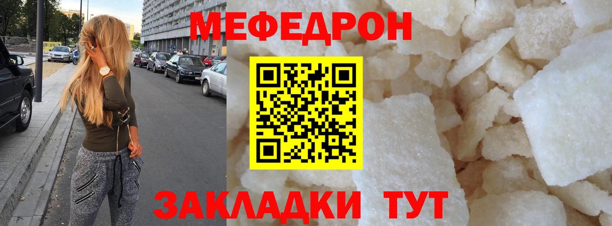 Мефедрон мяу мяу  Меф мяу мяу  МЯУ-МЯУ  Вход с VPN  Краснотурьинск 