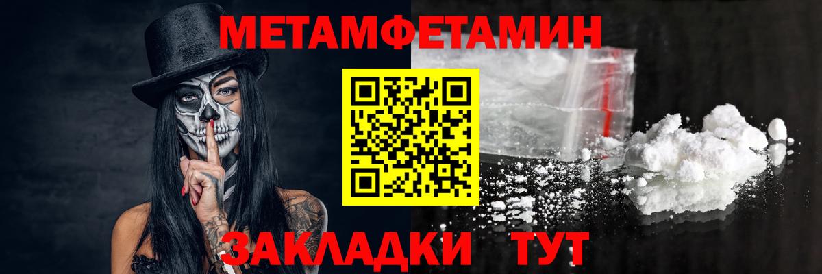 Метамфетамин Декстрометамфетамин 99.9%  Метамфетамин Декстрометамфетамин 99.9%  Вход с VPN  МЕТАМФЕТАМИН  Краснотурьинск 