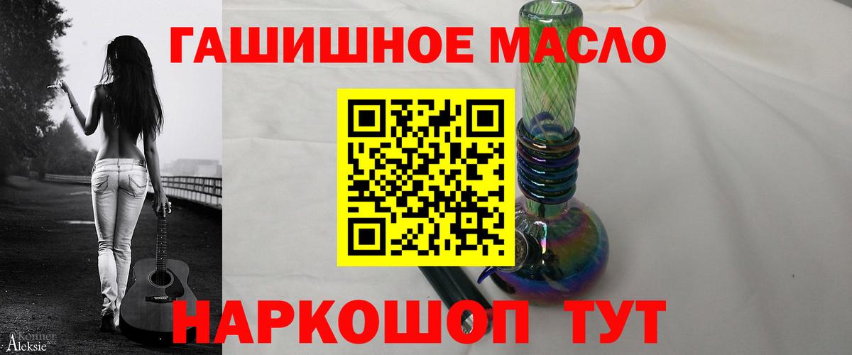 ТГК THC oil  Вход с VPN  Краснотурьинск 